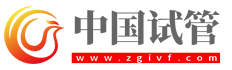 中國(guó)試管嬰兒網(wǎng) ZGIVF