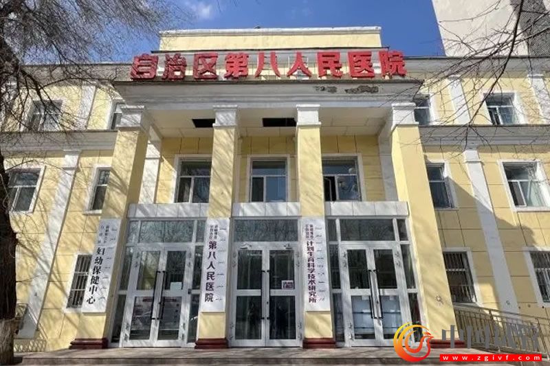 新疆維吾爾自治區(qū)婦幼保健院(圖3) 新疆維吾爾自治區(qū)婦幼保健院(圖3)