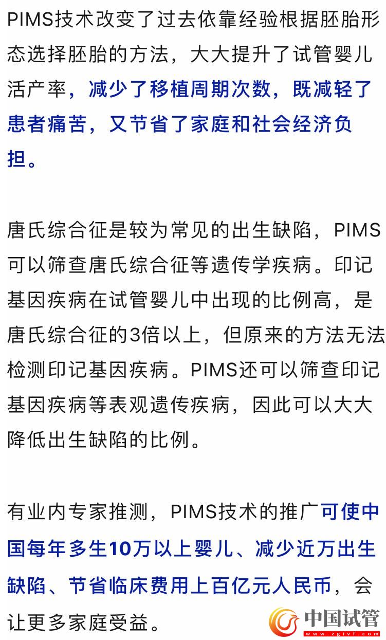新一代試管嬰兒技術(shù)發(fā)布！專家：每年可多生10萬以上嬰兒(圖1)