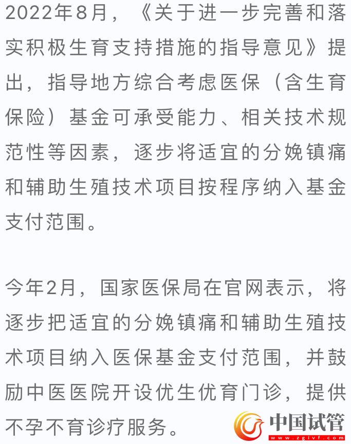 新一代試管嬰兒技術(shù)發(fā)布！專家：每年可多生10萬以上嬰兒(圖2)