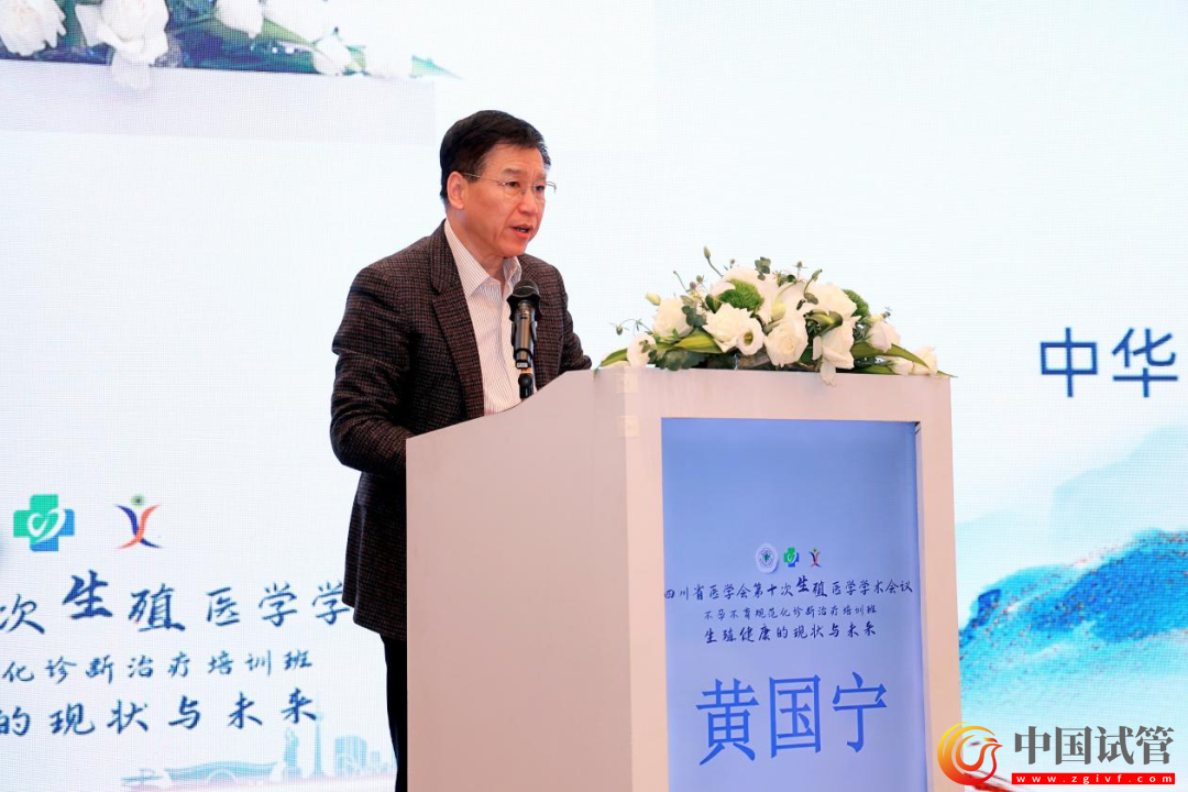 四川省醫(yī)學會第十次生殖醫(yī)學學術會議在蓉舉行！(圖3)