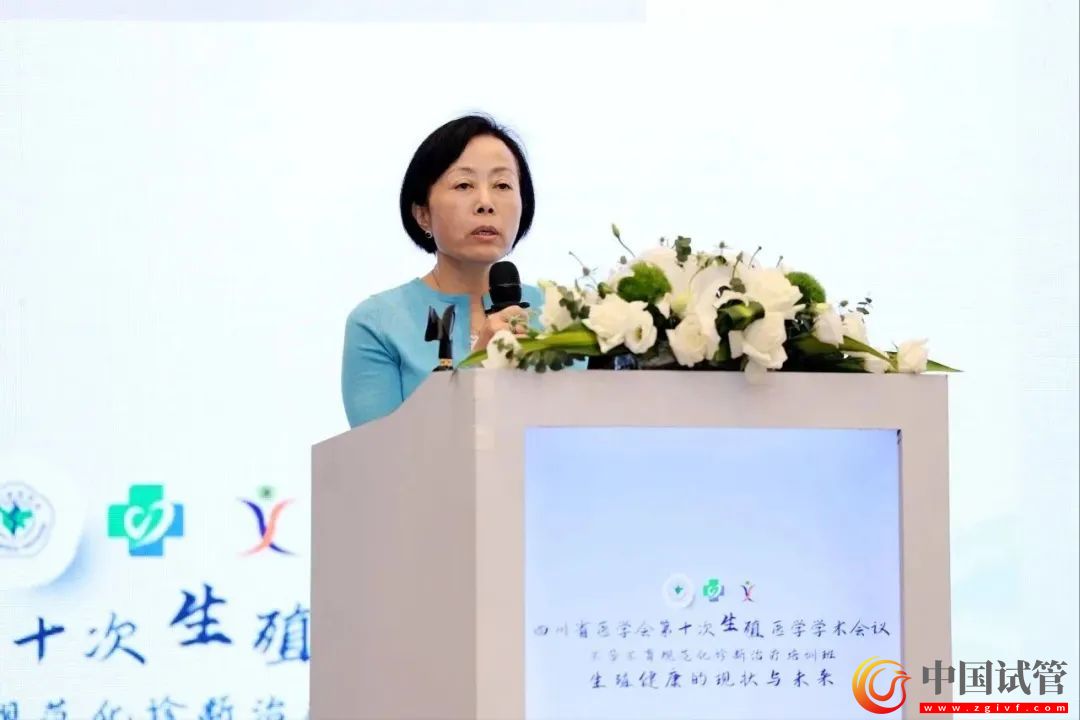 四川省醫(yī)學會第十次生殖醫(yī)學學術會議在蓉舉行！(圖10)
