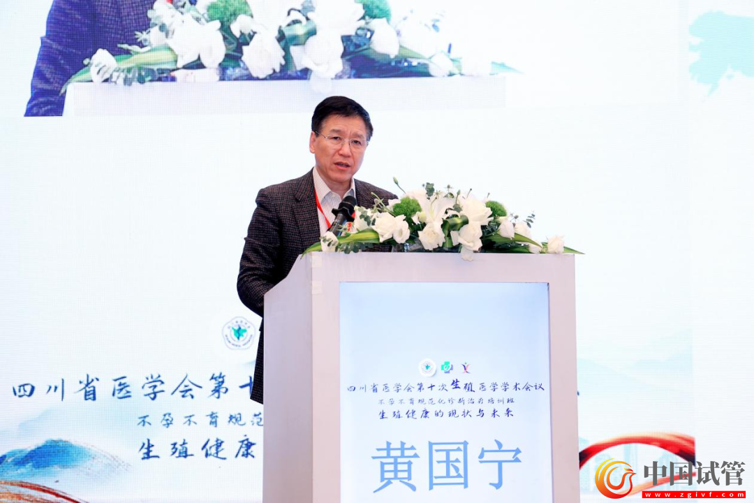 四川省醫(yī)學會第十次生殖醫(yī)學學術會議在蓉舉行！(圖7)