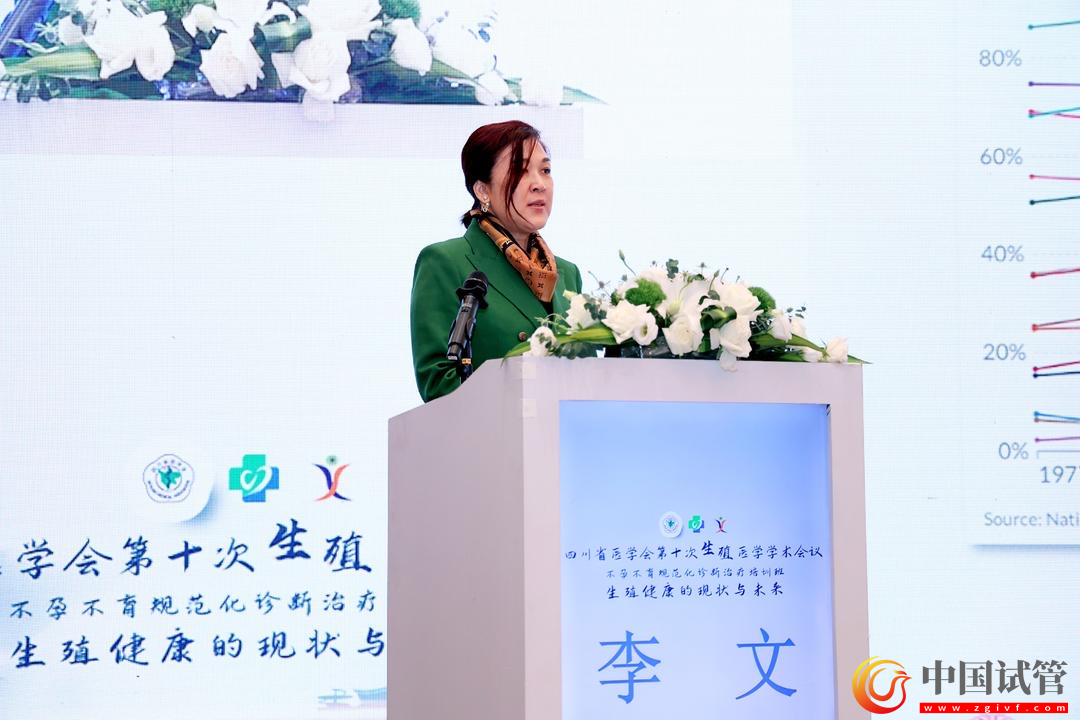四川省醫(yī)學會第十次生殖醫(yī)學學術會議在蓉舉行！(圖8)