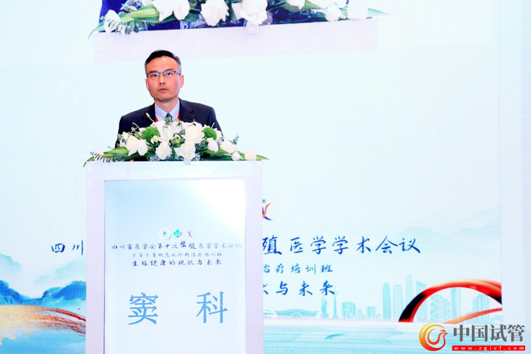 四川省醫(yī)學會第十次生殖醫(yī)學學術會議在蓉舉行！(圖12)