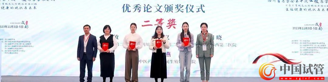 四川省醫(yī)學會第十次生殖醫(yī)學學術會議在蓉舉行！(圖21)