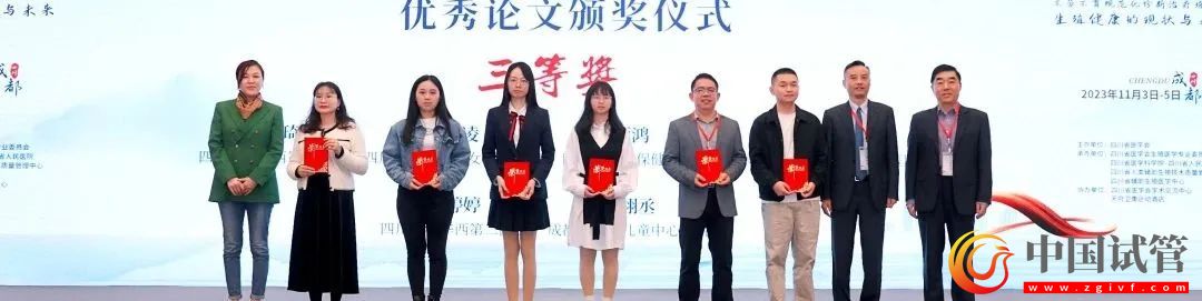 四川省醫(yī)學會第十次生殖醫(yī)學學術會議在蓉舉行！(圖22)