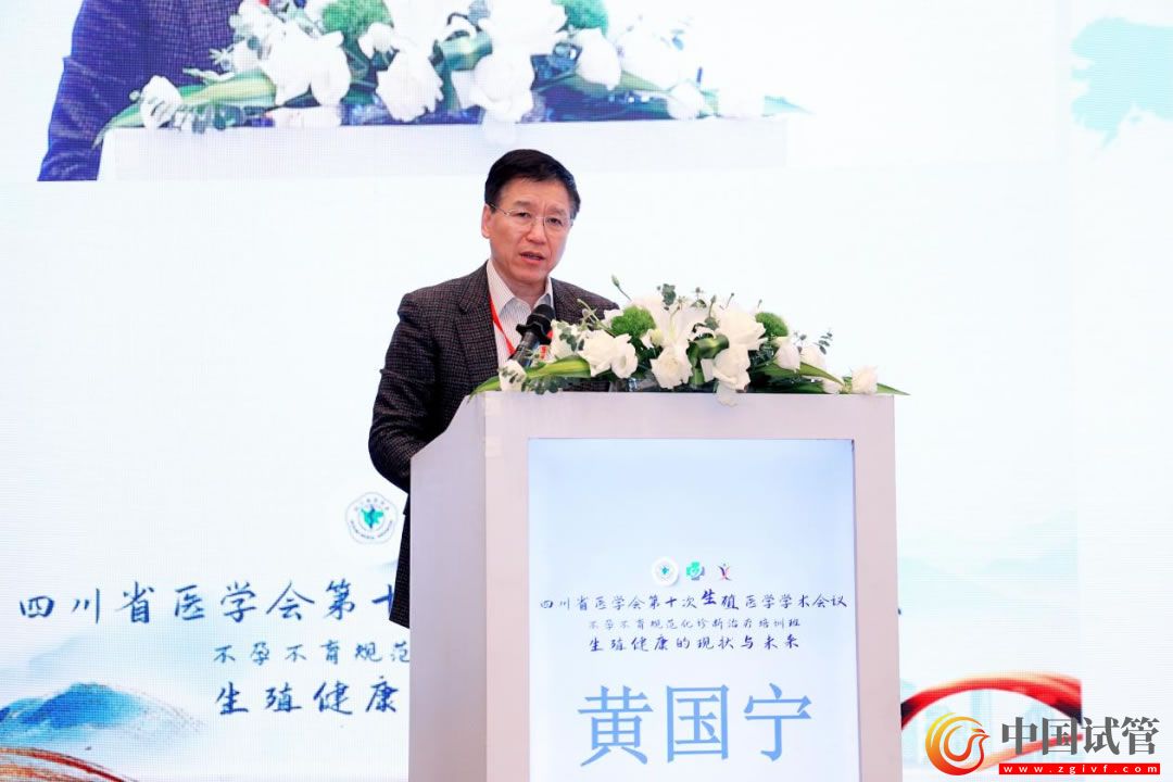 四川省醫(yī)學會第十次生殖醫(yī)學學術(shù)會議在蓉舉行！(圖7)