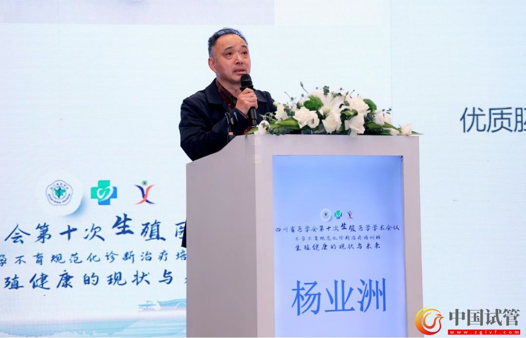 四川省醫(yī)學會第十次生殖醫(yī)學學術(shù)會議在蓉舉行！(圖14)