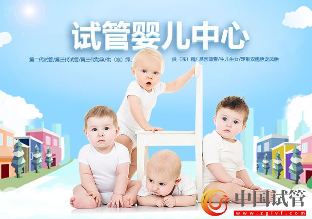 湘西試管嬰兒醫(yī)院有哪些?湘西試管嬰兒醫(yī)院哪家強?(圖1)
