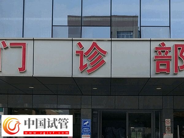 荊門試管嬰兒各階段收費(fèi)曝光，促排價(jià)格高達(dá)2萬(圖2)