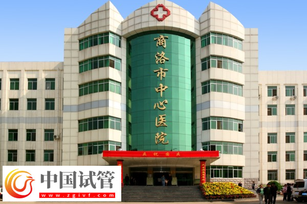 商洛三代試管醫(yī)院哪家好，這幾家值得關(guān)注(圖1)