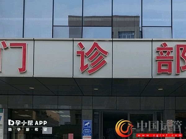 河南單次三代試管嬰兒貴嗎？附上各階段收費標(biāo)準(zhǔn)參考(圖1)