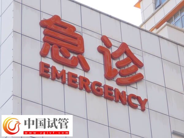桂林技術(shù)一流的試管嬰兒醫(yī)院推薦，南溪山、924醫(yī)院都在里面(圖1)