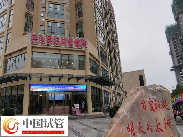 廣安試管嬰兒醫(yī)院匯總，附公立生殖中心地址(圖3)
