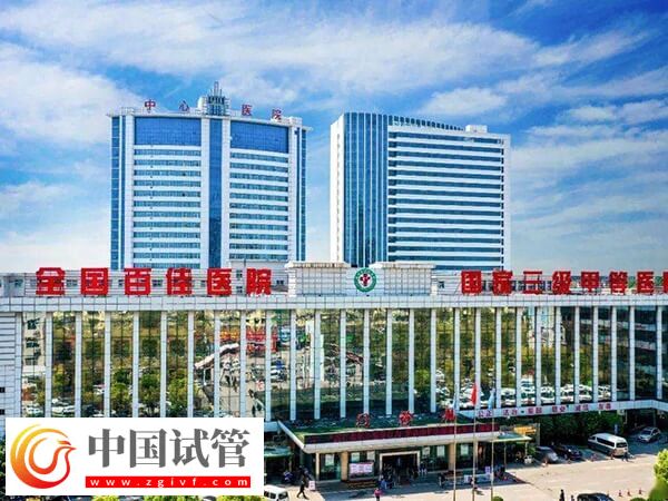 漯河哪家公立醫(yī)院可以做試管嬰兒？(圖1)