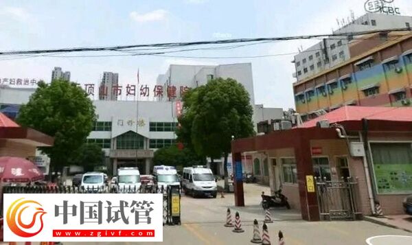 平頂山試管嬰兒醫(yī)院排名，2024造娃價目表、成功率參考(圖2)
