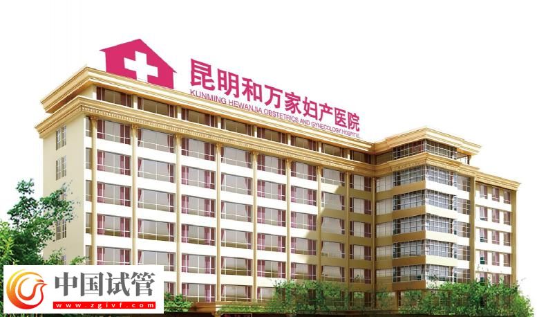 紅河有沒(méi)有做二代試管嬰兒的醫(yī)院？(圖11)