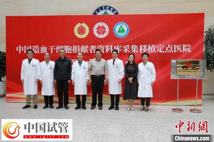 青海省新增一家造血干細(xì)胞采集移植定點(diǎn)醫(yī)院(圖1)