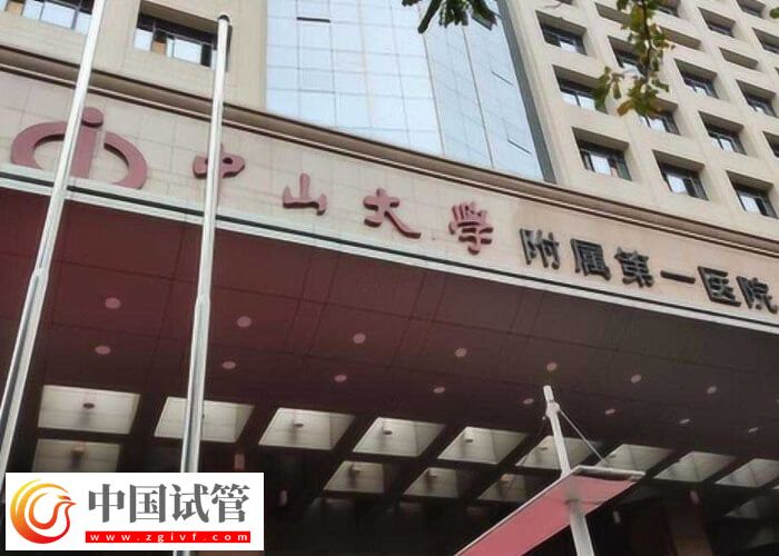 廣州試管嬰兒助孕率比較不錯的醫(yī)院全在這，想咋選都可以(圖1)
