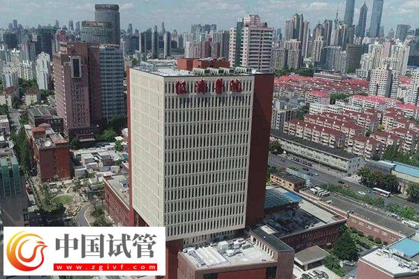 上海仁濟醫(yī)院做試管嬰兒費用多少(圖1)