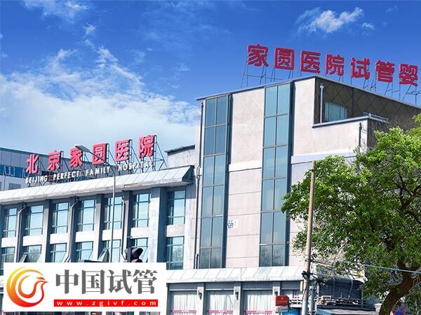 北京私立一代試管嬰兒醫(yī)院大全，看完就知哪些成功率不錯(cuò)(圖1)