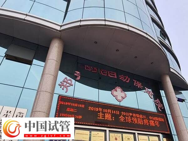 2024鄭州供卵一代試管嬰兒醫(yī)院大全，市婦幼值得推薦(圖2)