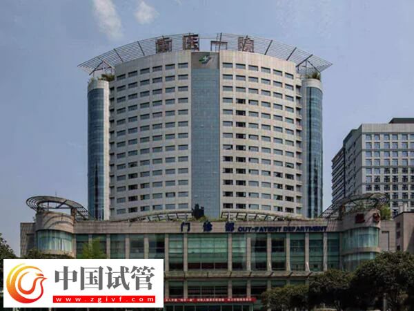 重慶較大的助孕機(jī)構(gòu)排行榜，精選指南及常見問題解析(圖2)