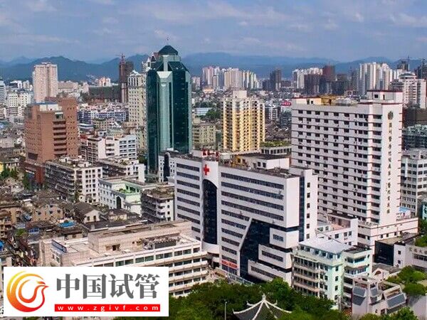 溫州附一醫(yī)試管嬰兒費(fèi)用多少(圖1)