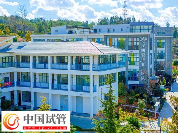 昆明民營試管嬰兒醫(yī)院大全，一看即知五華區(qū)有幾家！(圖2)