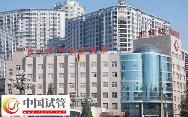 鄭州市婦幼試管嬰兒過(guò)程曝光，從檢查到驗(yàn)孕1-3個(gè)月不等(圖1)