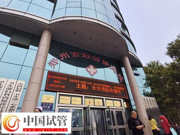鄭州市婦幼試管嬰兒過(guò)程曝光，從檢查到驗(yàn)孕1-3個(gè)月不等(圖2)