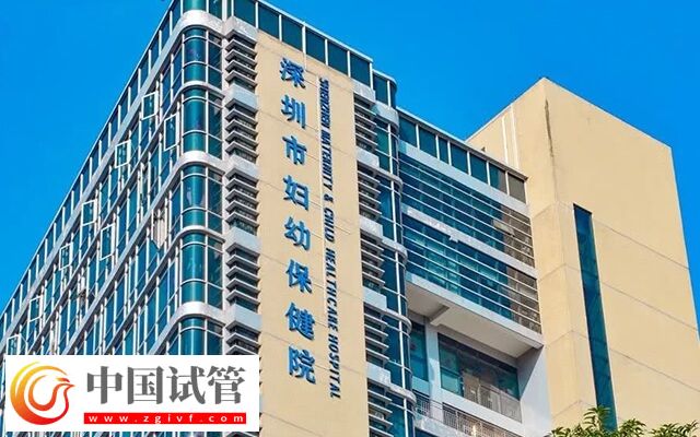 深圳試管嬰兒機(jī)構(gòu)大盤點(diǎn)，成功率高達(dá)55%的有這3家！(圖1)