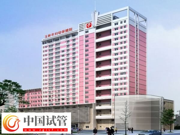 玉林市婦幼試管嬰兒成功率解析，讀完即知25歲女性能否達(dá)58%！(圖1)