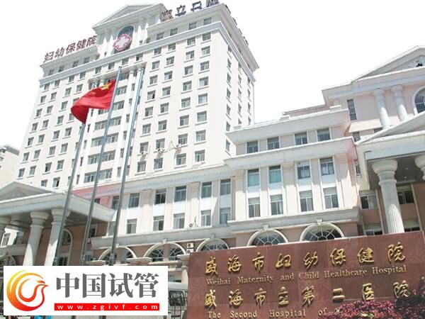 威海市婦幼保健院試管嬰兒分8步：移植至關(guān)重要(圖1)