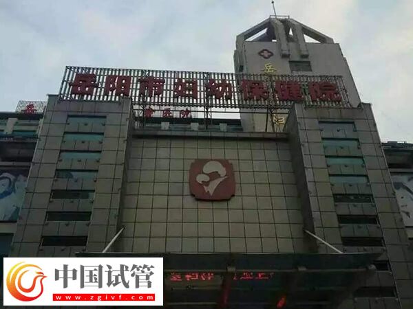 岳陽(yáng)試管嬰兒花費(fèi)不小，做到這4點(diǎn)幫你節(jié)約一大筆！(圖1)