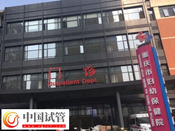 重慶供卵試管嬰兒機(jī)構(gòu)匯總，附最全花費(fèi)(圖1)