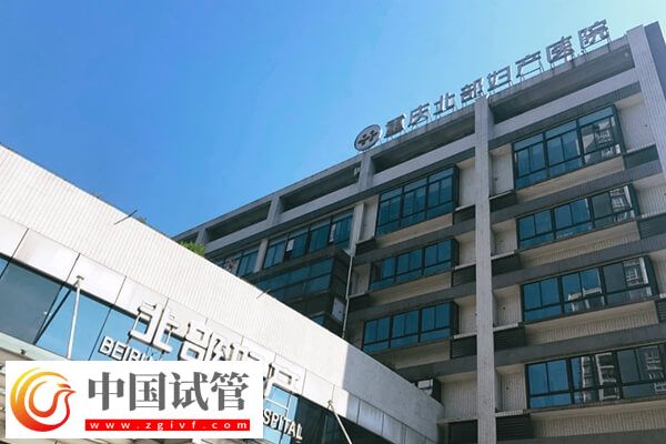 重慶供卵試管嬰兒機(jī)構(gòu)匯總，附最全花費(fèi)(圖2)