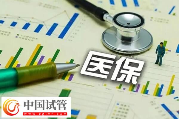 泉州做試管嬰兒能否報(bào)銷(圖2)