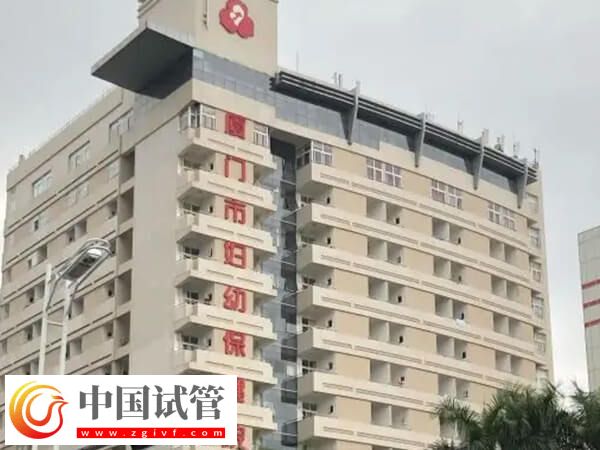 廈門不孕不育醫(yī)院有哪些(圖3)