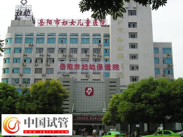 岳陽市婦幼保健院試管嬰兒過程解讀，一個周期或需3個月！(圖2)