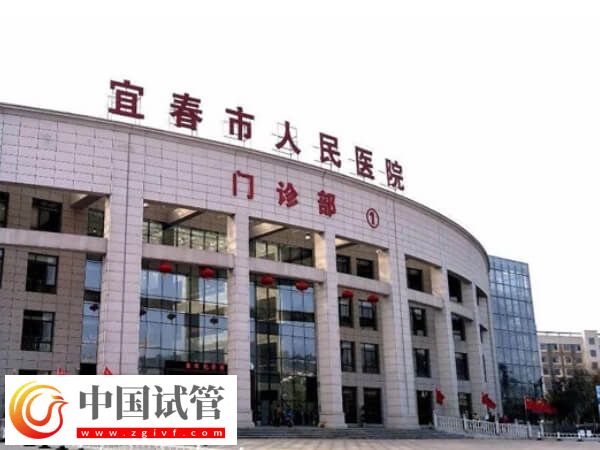 宜春試管嬰兒醫(yī)院有哪些(圖3)
