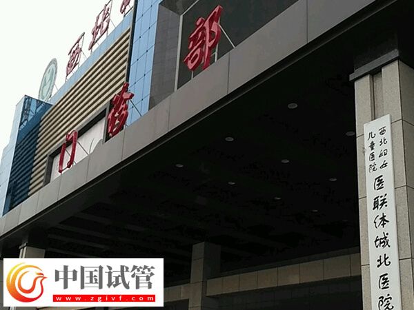 西安三代試管嬰兒機構速覽，另附3個擇院小妙招！(圖2)
