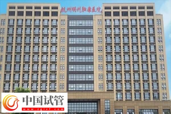 杭州試管嬰兒真實花銷概覽，選擇二代試管或需備6萬元(圖1)