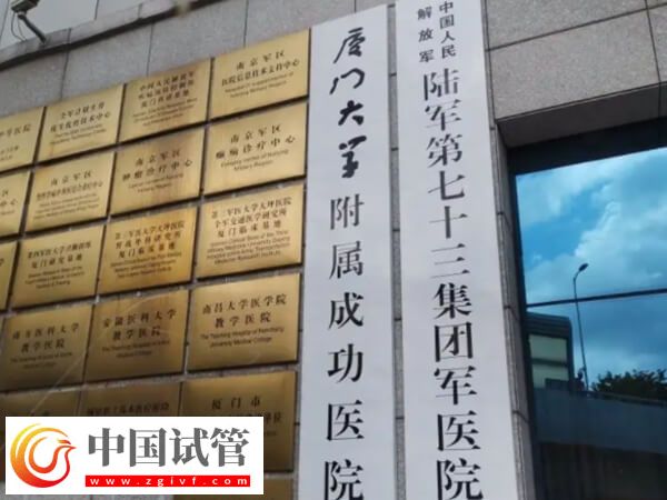 廈門試管嬰兒機構速閱，滿足這5個要求任選其一！(圖2)