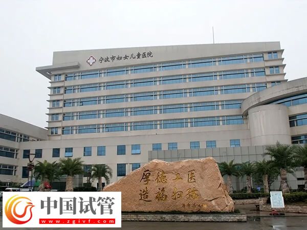 寧波三代試管嬰兒花銷不小，過來人都這樣節(jié)約成本！(圖1)