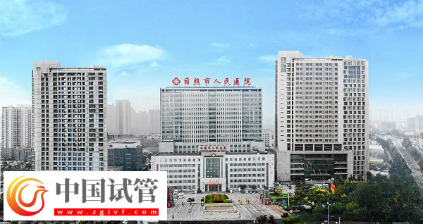 日照市人民醫(yī)院能否做三代試管(圖1)