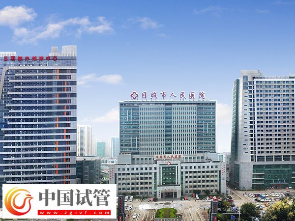 日照人民醫(yī)院供卵試管費(fèi)用(圖1)