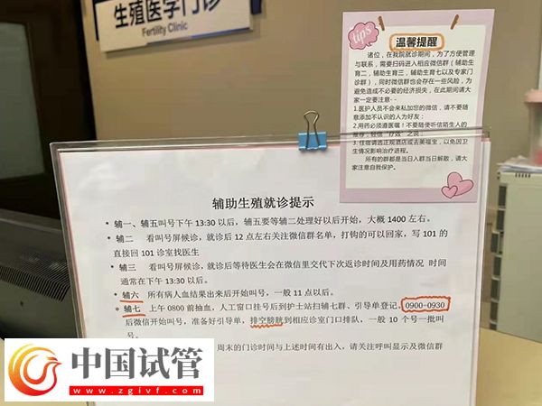 日照人民醫(yī)院生殖科醫(yī)生哪個(gè)好(圖1)