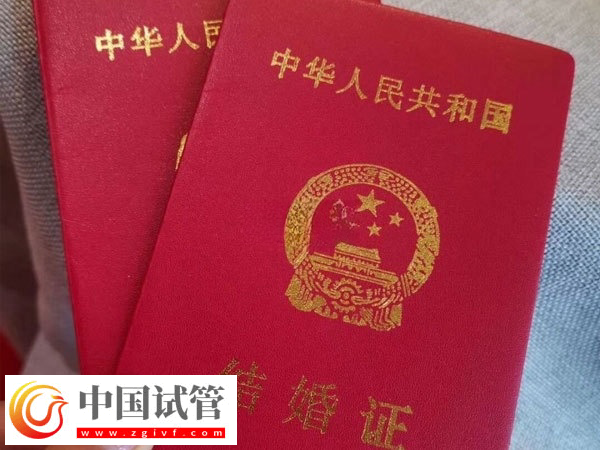 鄭州市婦幼保健院做試管要不要結(jié)婚證(圖1)